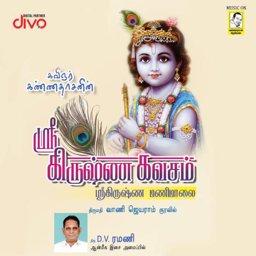 sri krishna tamil songs