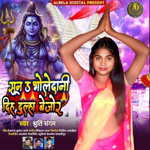 Suna Bholedani Diha Dulha Bejor