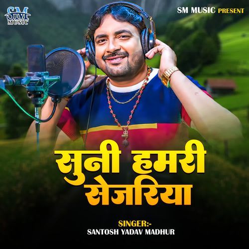 Suni Hamari Sejariya