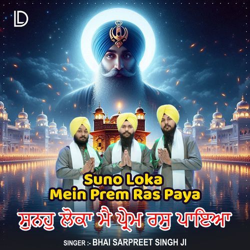 Suno Loka Mein Prem Ras Paya