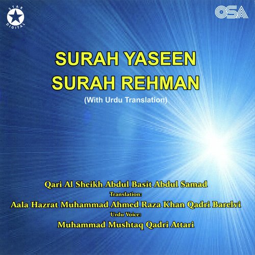 Surah Yaseen Surah Rehman_poster_image