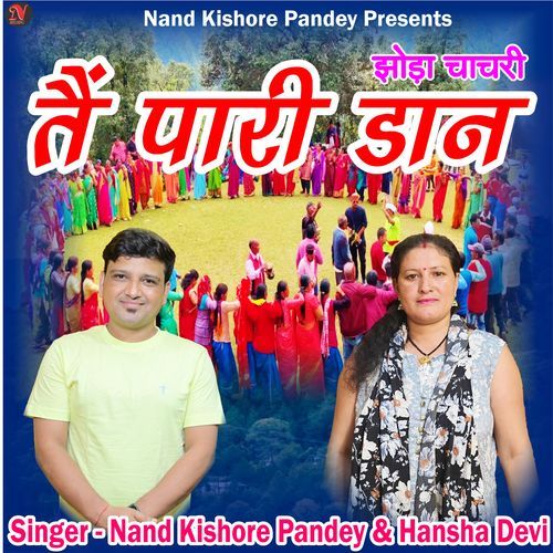 Tai Paari Daan