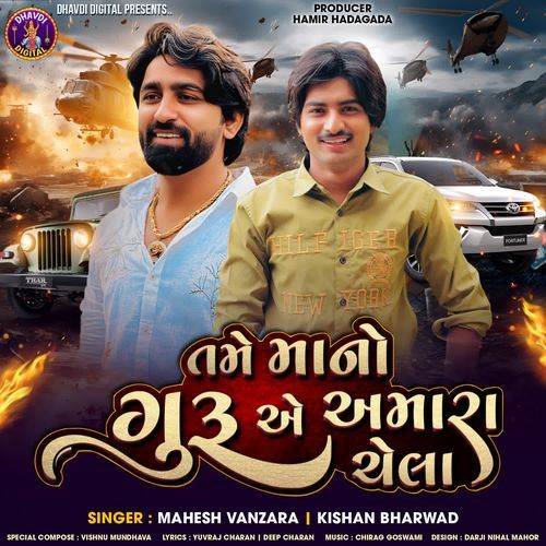 Tame Mano Guru Ae Amara Chela