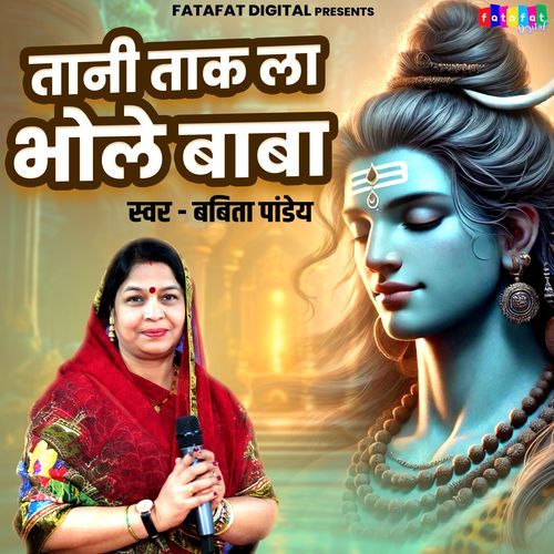 Tani Tak La Bhole Baba