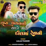 Tara Lagan Ni Yaado Mara Dil Ma Revani