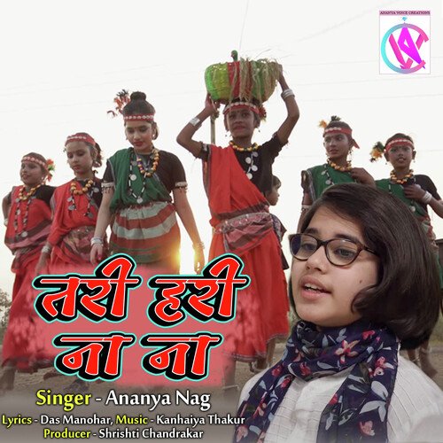 Tari Hari Na Na (Chhattisgarhi Suwa Geet)