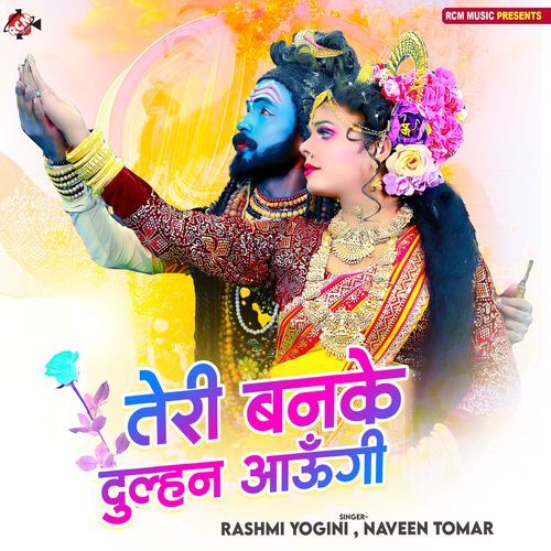 Teri Banke Dulhan Aaungi