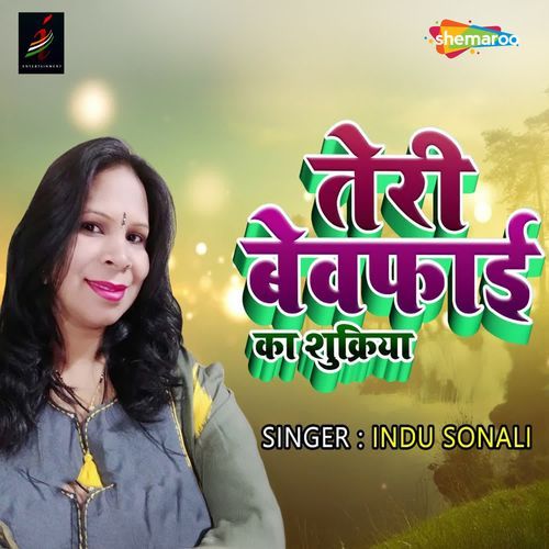 Teri Bewafai Ka Shukriya