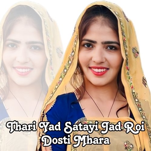 Thari Yad Satayi Jad Roi Dosti Mhara