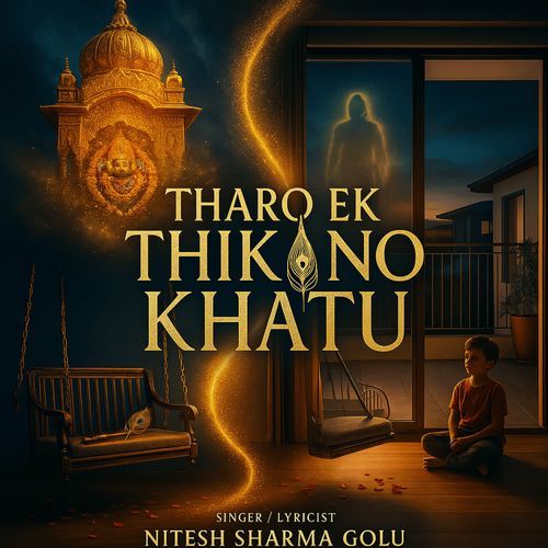 Tharo Ek Thikano Khatu