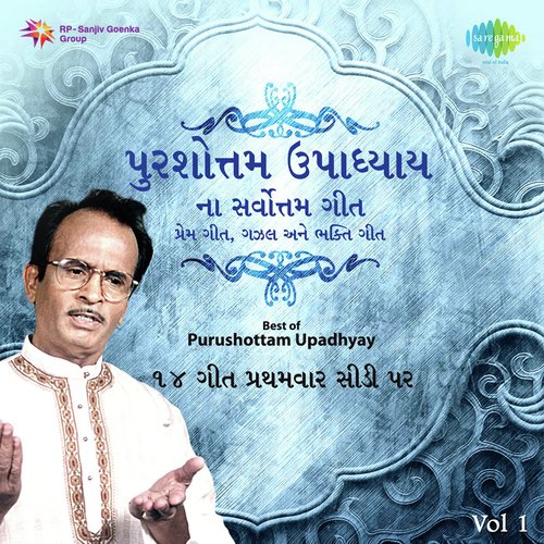 The Best Of Purushottam Upadhyay