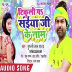 Tikuli Pe Saiya Ji Ke Naam