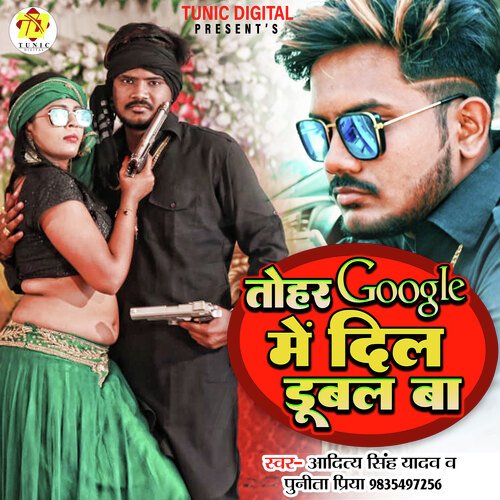 Tohar Google Me Dil Dubal Ba (Bhojpuri)