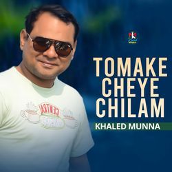 Tomake Cheyechilam