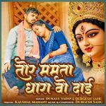 Tor Mamta Dhara Vo Dai