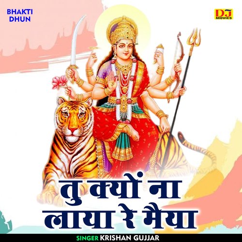 Tu Kyon Na Laya Re Maiya