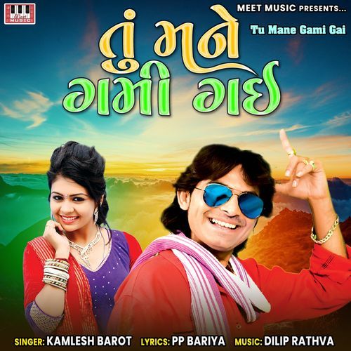 Tu Mane Gami Gai (Studio)