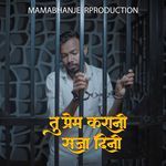 Tu Prem Karani Saja Dini