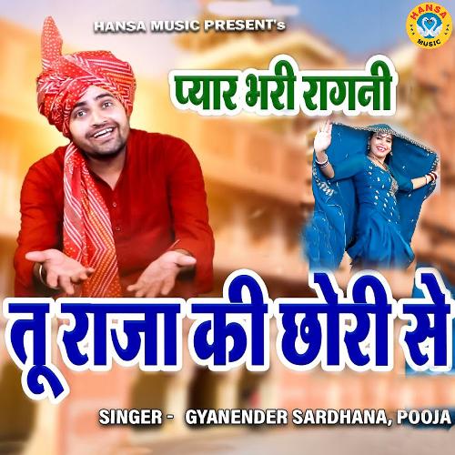 Tu Raja Ki Chori Se