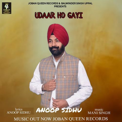 Udaar Ho Gayi
