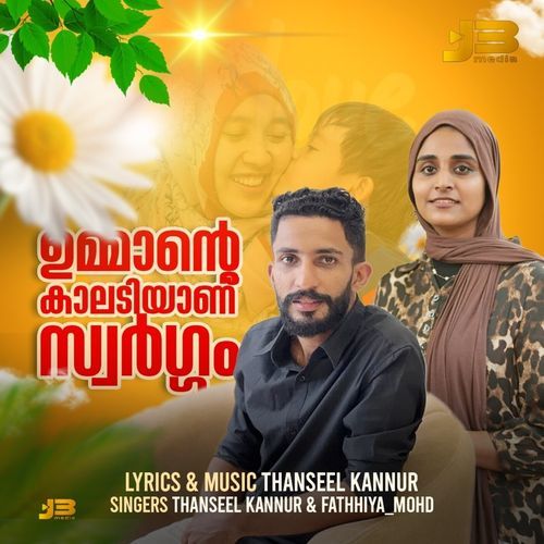 Ummante Kaaladiyaanu Swargam