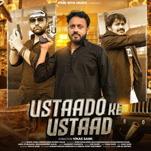 Ustaado Ke Ustaad