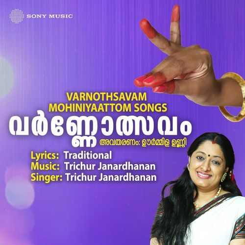 Introductiion & Kumudini Sakhi (Ragam - Abheri, Thalam - Aadi)