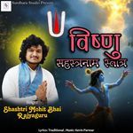 Vishnu Sahasranam Stotram Vol.2