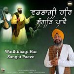 Wadhbhagi Har Sangat Paave
