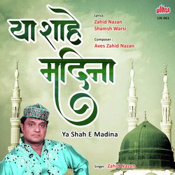 Ya Shah E Madina Mera Mushkil Hai Jeena-HgEdUwRyU2w