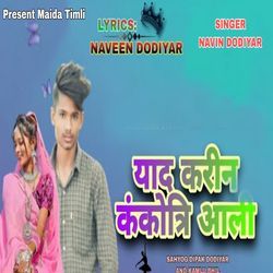 Yad Karine Kankotri Aali