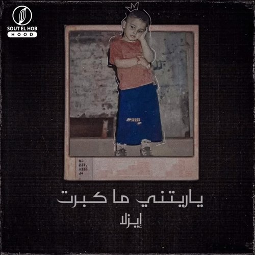 Yaretny Ma Kebert cover art