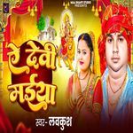 Ye Devi Maiya