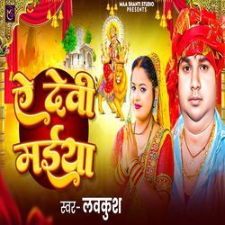 Ye Devi Maiya