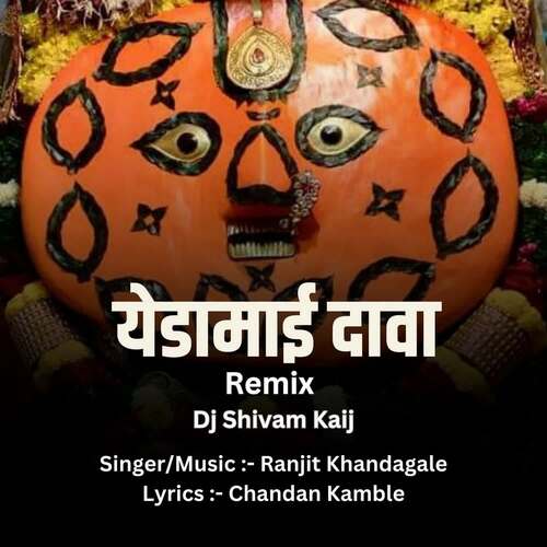 Yedamai Dava (Dj Shivam Kaij)