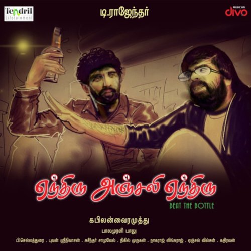 Yenthiru Anjali Yenthiru_poster_image