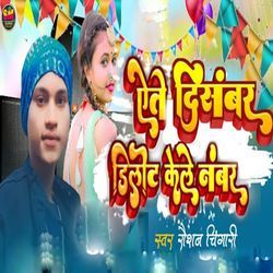 Yete December Delete Kele Number