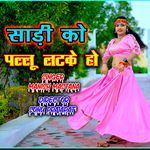 sadi ko pallu latke ho