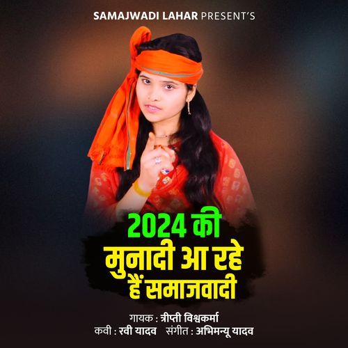 2024 Ki Munadi-Aa Rahe Hai Samajhwadi