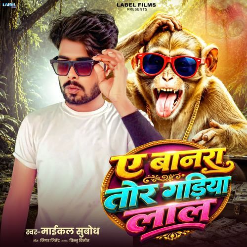 A Banar Tor Gariya Lal
