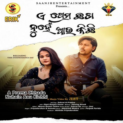 A Prema Chhada Nuhain Aau Kichhi (Studio)