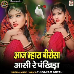 Aaj Mhara Birosa Aasi Re Pankhida
