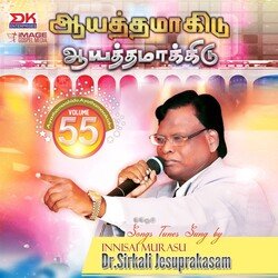 Aayathamaahidu Aayathamakkidu Vol -55