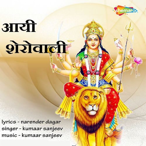 Aayi Sherowali