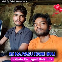 Ab Ka Jyanu Jyanu Boli Pahala Ka Jugad Bola Cha-PBE-Az5SRgM