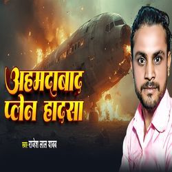 Ahamdabad Plane Hadsa