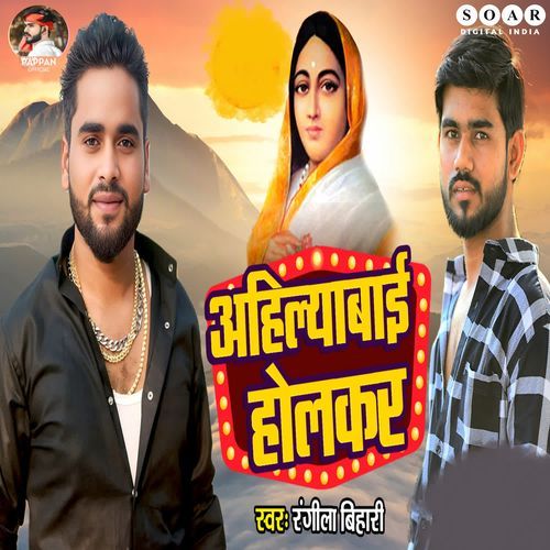 Ahilyabai Holkar