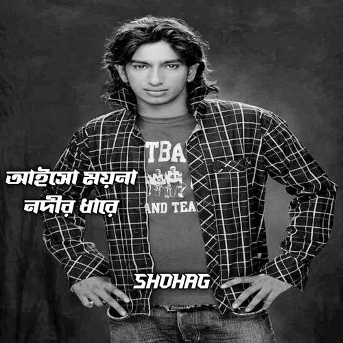 Aisho Moyna Nodir Dhare (Original Soundtrack)