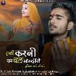 Aisi Karni Kar Chaliye Bandiye Duniya Gave Geet Ve