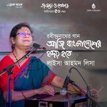 Aji Bangladesher Hridoy Hote (Live)